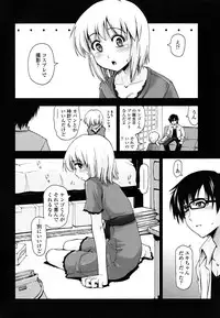 [Kamino Ryu-ya] Chomechome Mamire - XXXX Covering