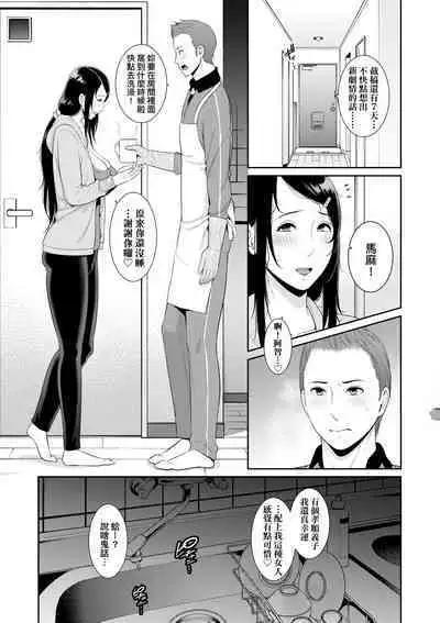 Tomodachi no Hahaoya | 朋友的馬麻