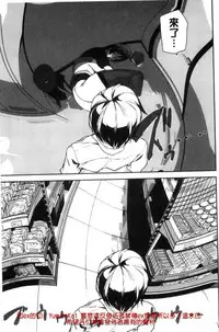 [Ashiomi Masato] Crime Girls [Chinese]