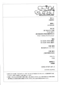 [Anthology] Lovely Sisters (Sister Princess)