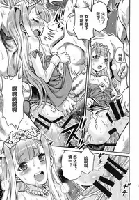 (C85) [Studio Tar (Kyouichirou)] Shingeki no Petralka (Outbreak Company) [Chinese] [zang自汉化]