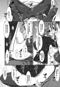 (COMIC1☆9) [TIES (Takei Ooki)] Watashi no, Onii-chan [Chinese] [脸肿汉化组]