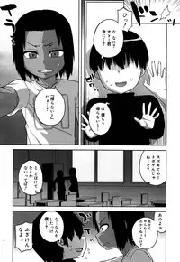 Koushoku Shounen Vol. 05