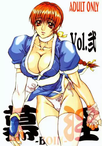 (C62) [Power Slide (Uttorikun)] BOIN 5 (Dead or Alive)