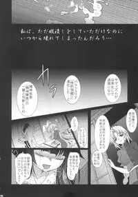 (C82) [Kuma-tan Flash! (Hanao.)] 2010-2011 Matome Bon 2 (Touhou Project)