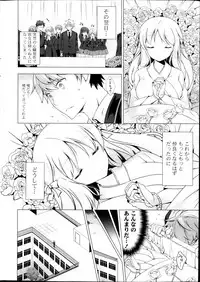 [vanilla vanilla] Lover Soul Ch.1-2