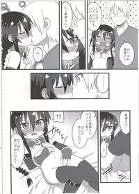 (C86) [Hiroi Heya (GakuGaku)] Reika-san to Motto Issho!!