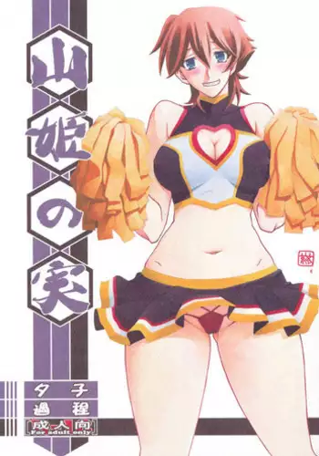 イベント報酬は鹿島さん！！