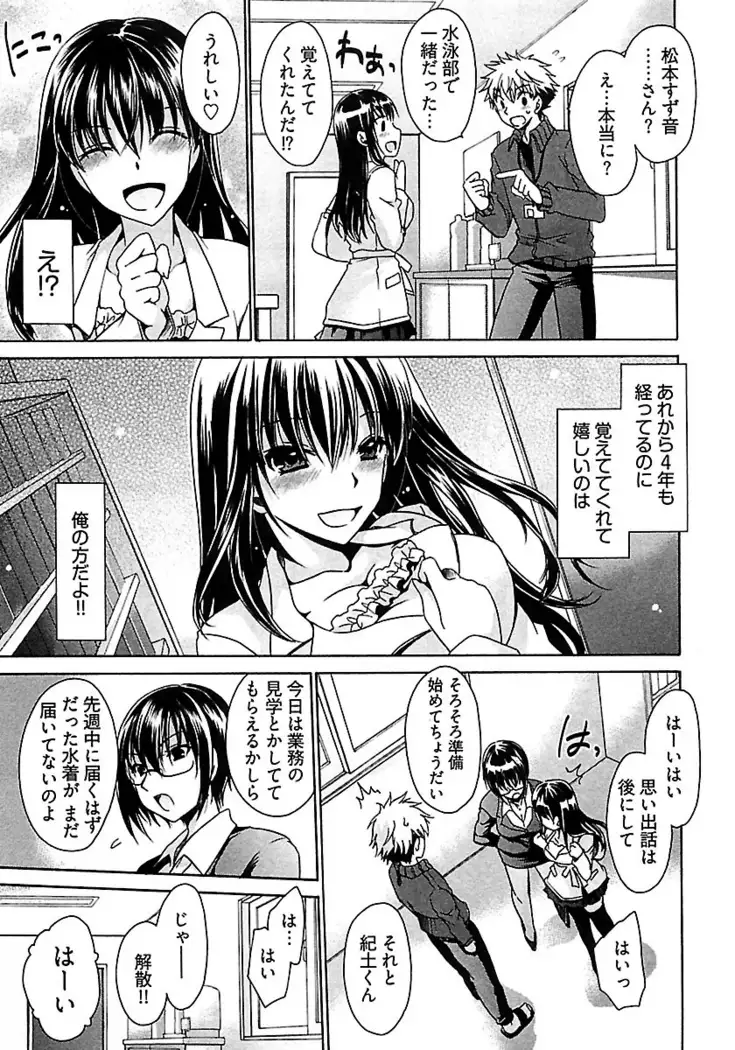 Nadeshiko Swim