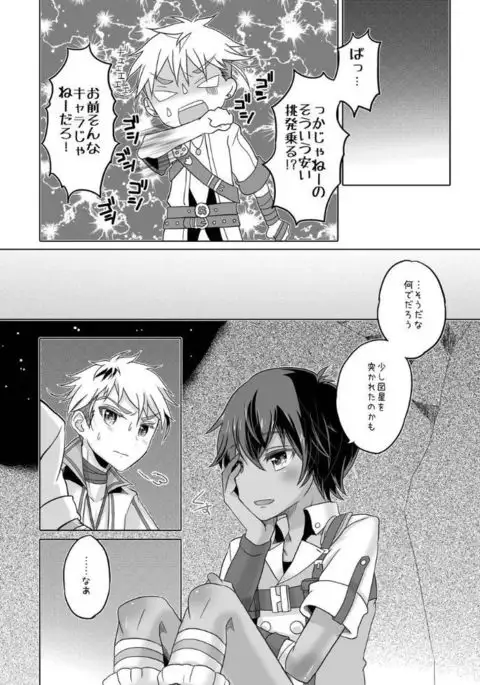 Kimi to Ikusen no Yoru o Sugosou