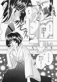 [Kouno Yukiyo] Miko Heaven