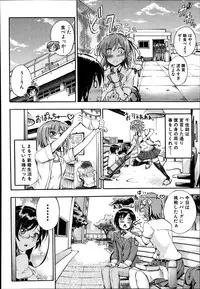 [Maekawa Hayato] SSS Ch.1-3