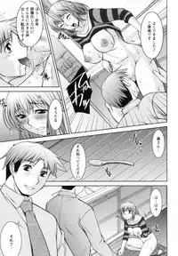 [zen9] Mizuse Orie 21-sai Vol.1