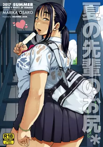 Mitsui Jun – Tongari Corn (Crash B-Daman)
