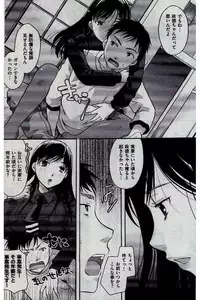 COMIC Kairakuten 2016-12