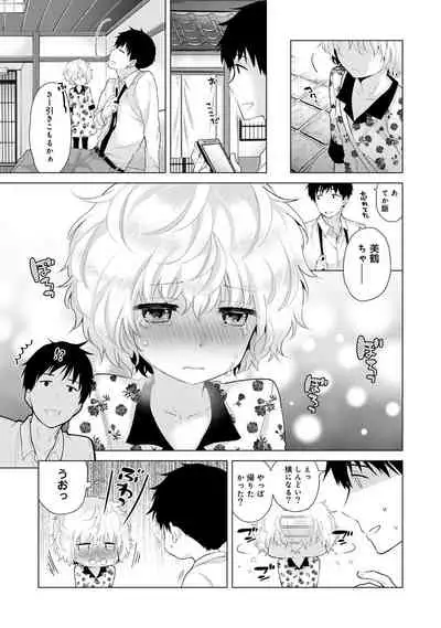 Noraneko Shoujo to no Kurashikata Ch. 1-29