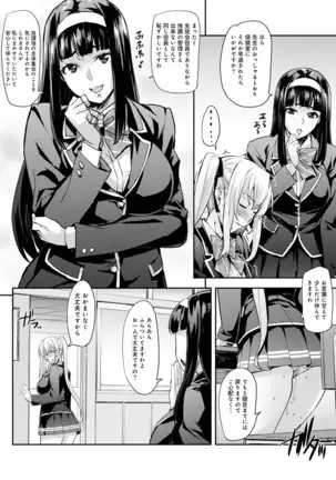 J-kei Seifuku Joshi Ecchi Shiyo ~Noukou Seikou Hamehame Doppyun~