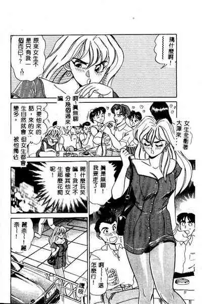 sukushino Makoto] Midara Virgin Tenshi - How obscene it's virginal angel!