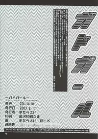 (C64) [20Liquid (Madara Sai, Show=K)] Gadgirl (Gad Guard)