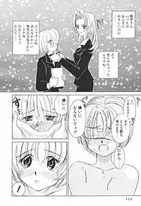 [Sano Takashi] Petit A La Mode