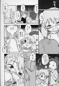 [Gabyonuno] Sugoi Shoujo no Uta