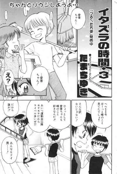 COMIC Minimon Vol. 15