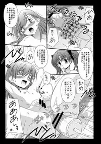 (C77) [Koutetsuryoku Kikaku (Taishin Kokuou Anton)] EM04 (Toaru Kagaku no Railgun)