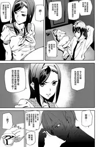 [Ashiomi Masato] Crime Girls Ch. 1-4, 8 [Chinese] [無邪気漢化組]