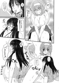 [Eniguma] Kesson Shoujo 1