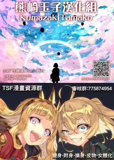 Kirai na Doukyuusei ga Ichuu no Kanojo ni Hyoui shita