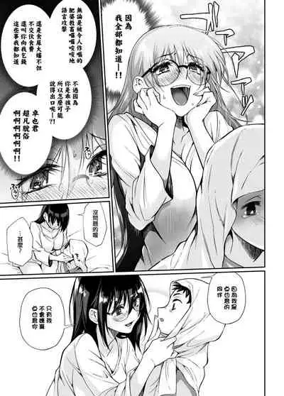 [Junk Food (Shoudama Potekora)] Hissatsu Onee-san [Chinese] [母姐頑駄無個人漢化] [Digital]