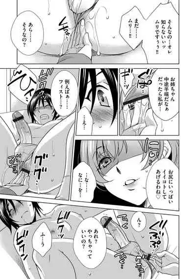 G-Edge Vol.013