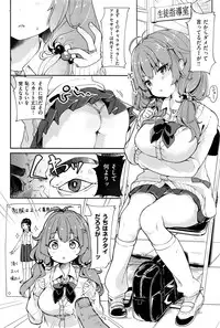 COMIC Shitsurakuten 2016-08