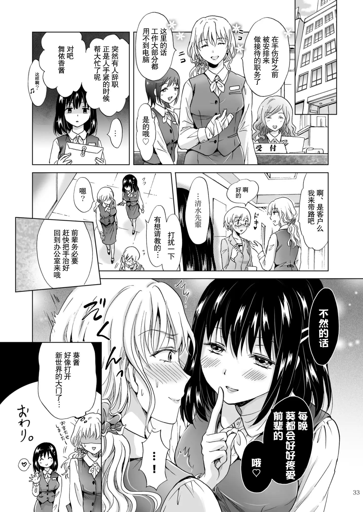 Konya wa Watashi ga...