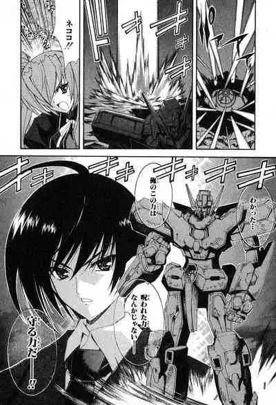 Kannazuki no Miko Volume 1