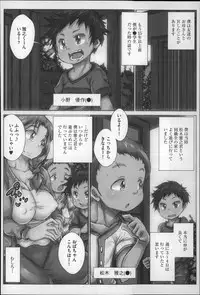 [Kinoko DX] Erogaki ni Nerawareta Muboubi Sugiru Jukujo-tachi!