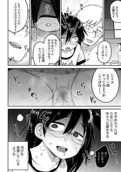 COMIC Mate Legend Vol. 49 2022-12 [Digital]