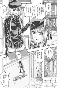 [Kuritsu Yoshihiro] Sei Mullis Gakuin e Youkoso - Welcome to St. Mullis Academy