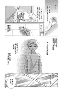 [Anthology] Petafeti. 12