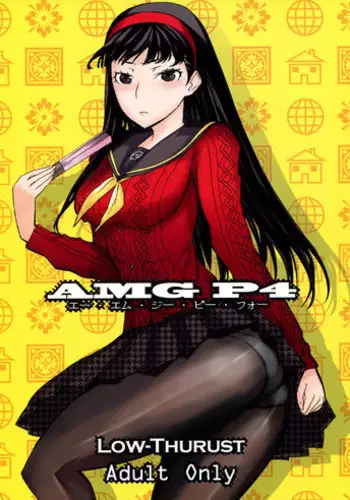 (C82) [Low Thrust (Tsunagami)] ANOTHER DIMENSION (Another)