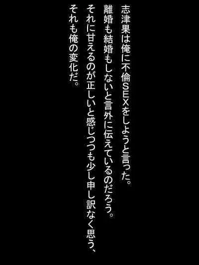 【総集編2】美味しそうな他人妻
