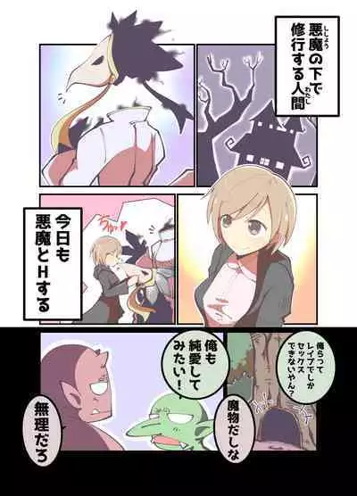 I Love! 1-4