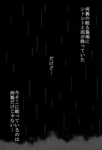 (SC2016 Winter) [Uzigaya (Uziga Waita)] Doku Doku GRAVESTONE Kanketsu Hen