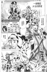 [Asamitsu Fumi] LAUGH & EROS+ [Chinese]