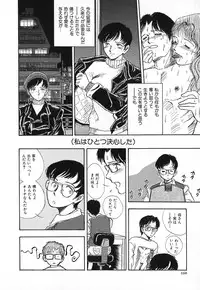 [Yamamoto Johanne] Kuro no Fukuinsho ~The Gospels of Black~