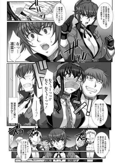 [B-RIVER] Mesuana Ni Chiru Hana [Digital]