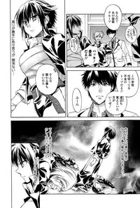 Comic Toutetsu 2015-02 Vol. 3