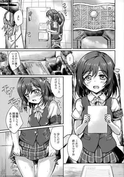 Shioriko to Hitotsu ni Naru Tekisei ga Aru you desu