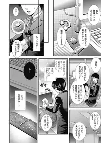 [Hayashida Toranosuke] semekano x ukekare [Digital]