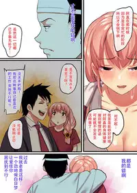 [Surumenium (Taniguchi Daisuke)] Shishite Netorare [Chinese] [战栗的玻璃棒汉化]